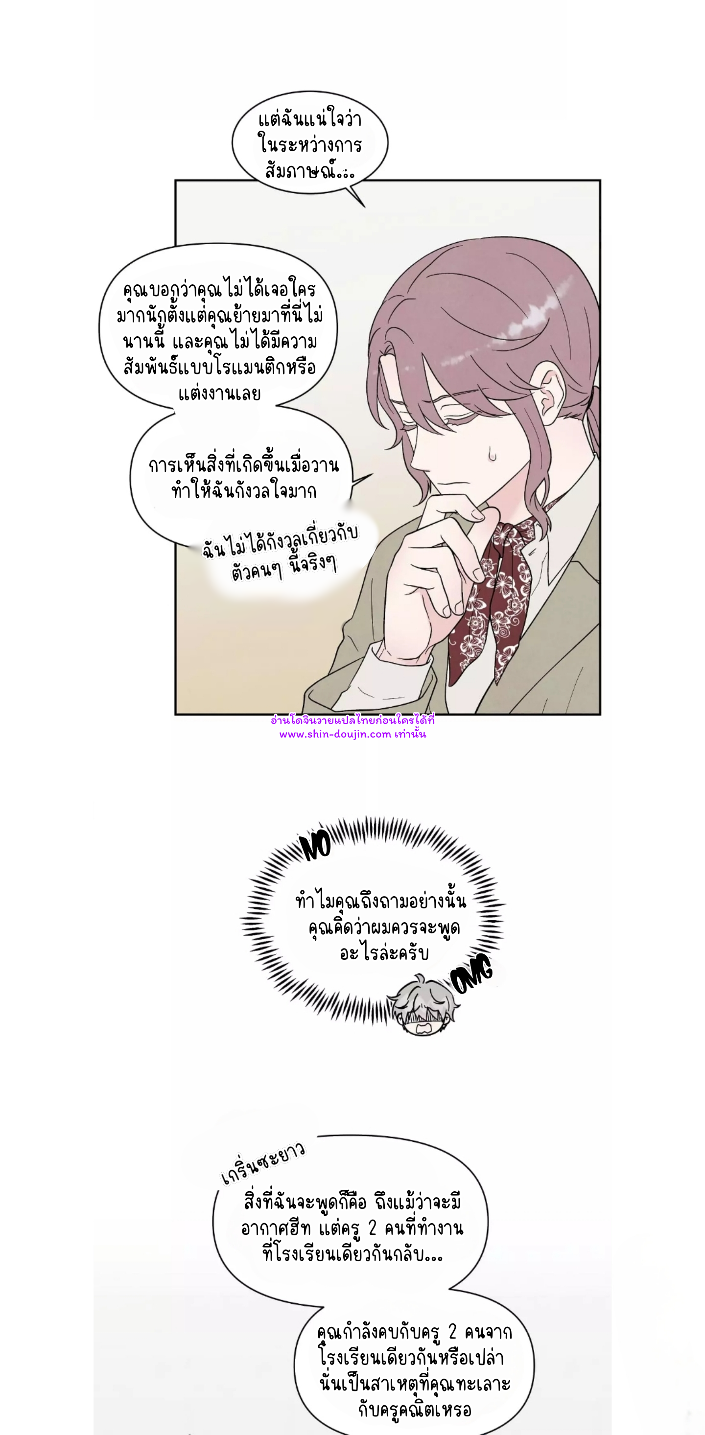What Is It If It’s Not Fate EP 11
